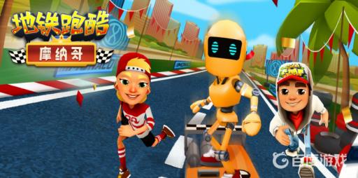 地铁跑酷如何找回账号?1