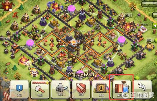 部落冲突的魔法物品仓库在哪打开?3