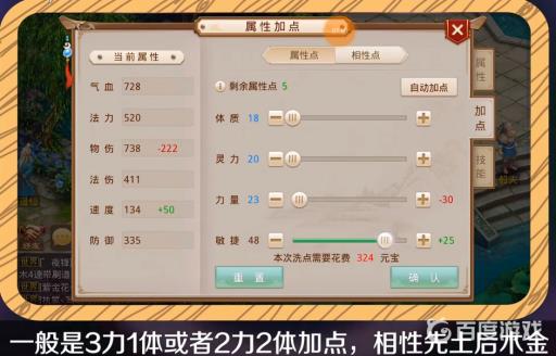 问道手游木系怎么加点最好?3