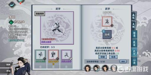 汉家江湖真武太极拳最适合谁?4