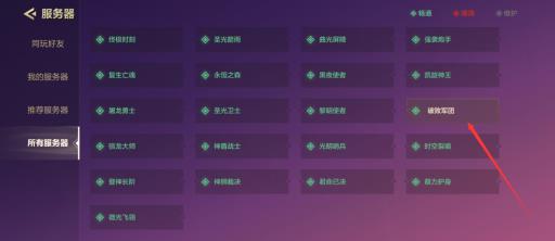金铲铲之战破败军团是几区?_金铲铲破败军团站位