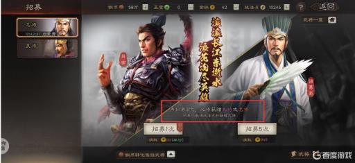三国志战略版能查看抽卡记录吗?1