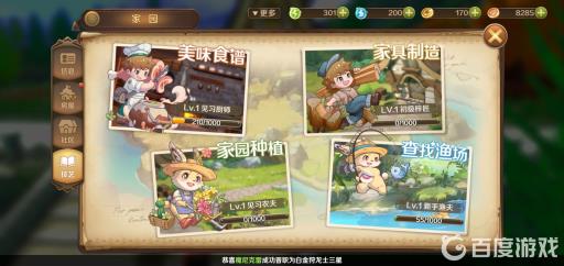 龙之国物语怎么种植植物?2