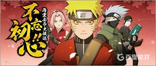 火影忍者怎么退款?1