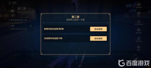 崩坏3往世乐土事件完成度怎么提升?1