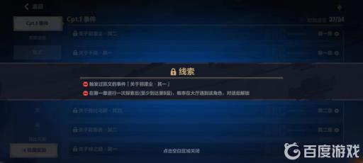 崩坏3往世乐土事件完成度怎么提升?2