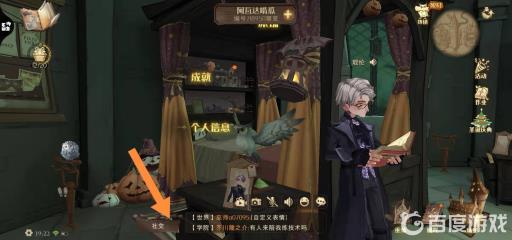 哈利波特协助任务怎么触发?2