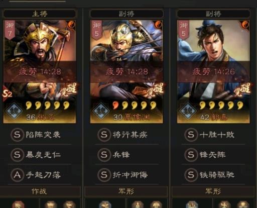 三国志战略版张辽郭嘉配谁最稳?2