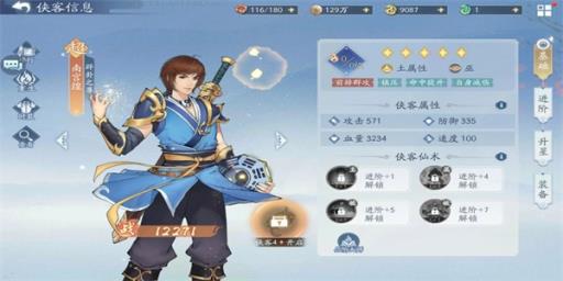 新仙剑奇侠传挥剑问情最强阵容是什么?3