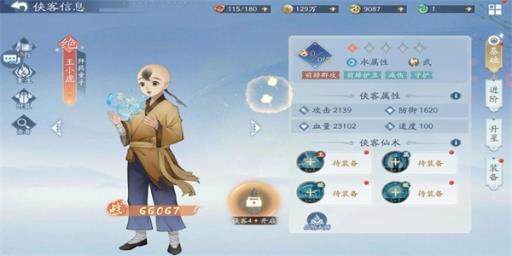 新仙剑奇侠传挥剑问情最强阵容是什么?5