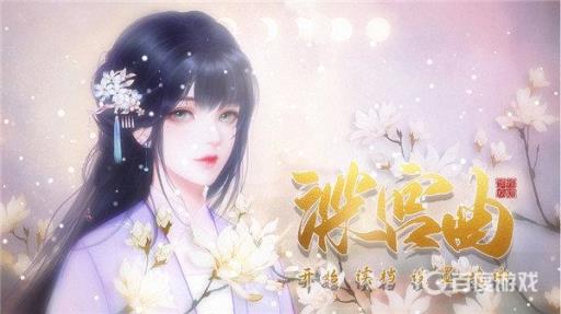深宫曲儿女怎么培养?1