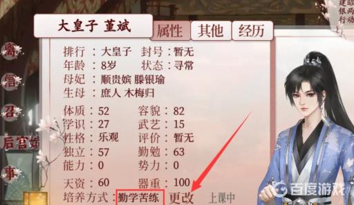 深宫曲儿女怎么培养?4