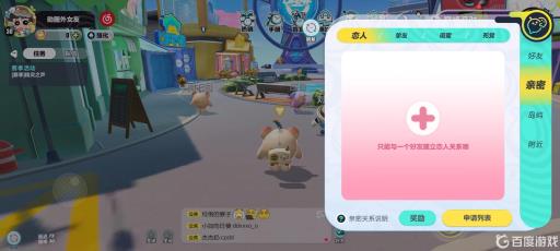 蛋仔亲密度100为啥还绑不了?1