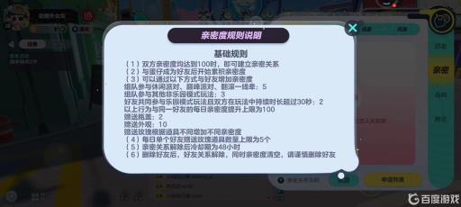 蛋仔亲密度100为啥还绑不了?2