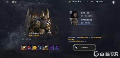 黑色沙漠手游噩梦地图阶段区别是什么?2