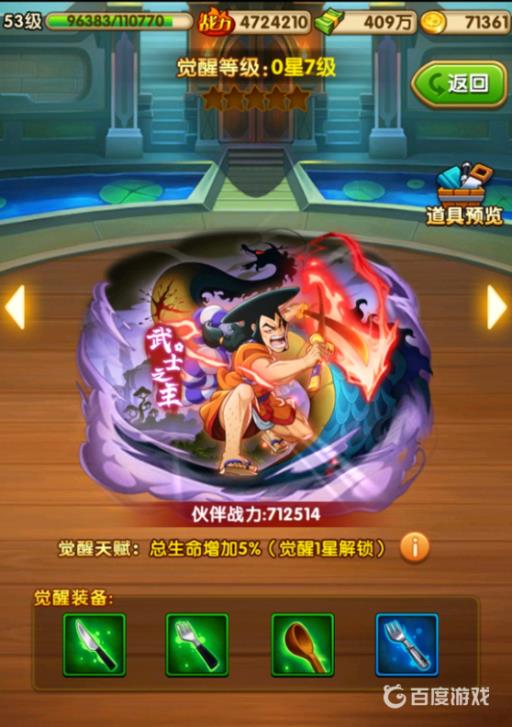 航海王强者之路金卡哪个强?3