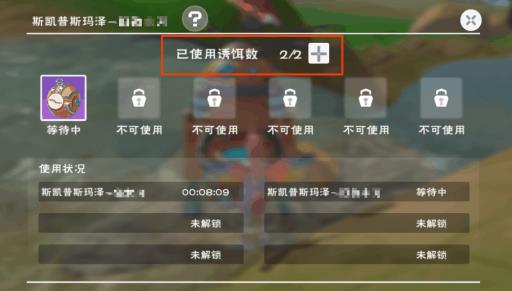 创造与魔法钓鱼机器人怎么用?_创造与魔法钓鱼机器人使用