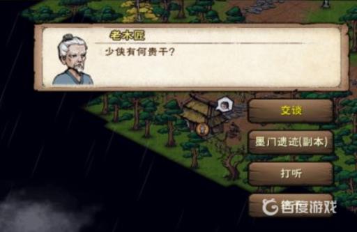 烟雨江湖傀儡怎么合成?6