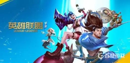 英雄联盟手游预定要钱吗?_英雄联盟手游预定要钱吗攻略详解