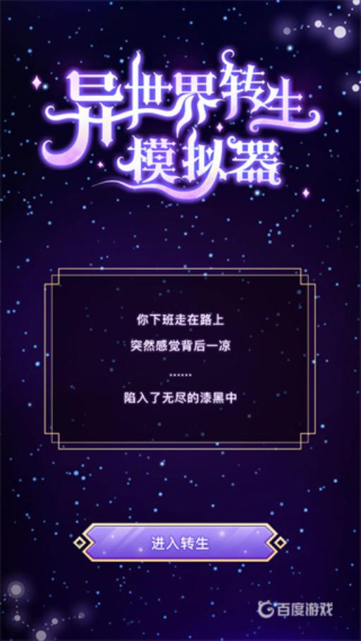 异世界转生模拟器寂静药剂怎么配?1