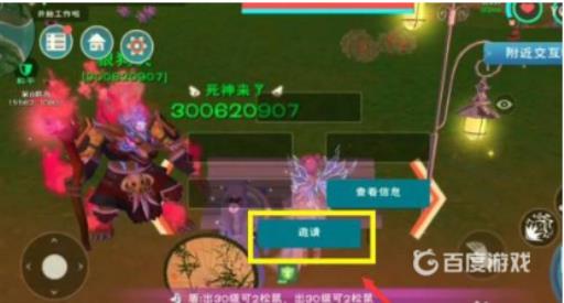 创魔怎么结缘?3