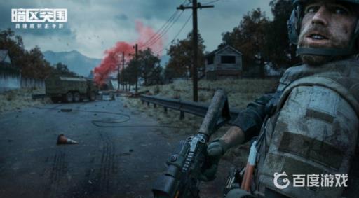 暗区突围普通模式和封锁区有什么区别?1