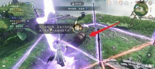 逆水寒雷霆万钧怎么触发?3