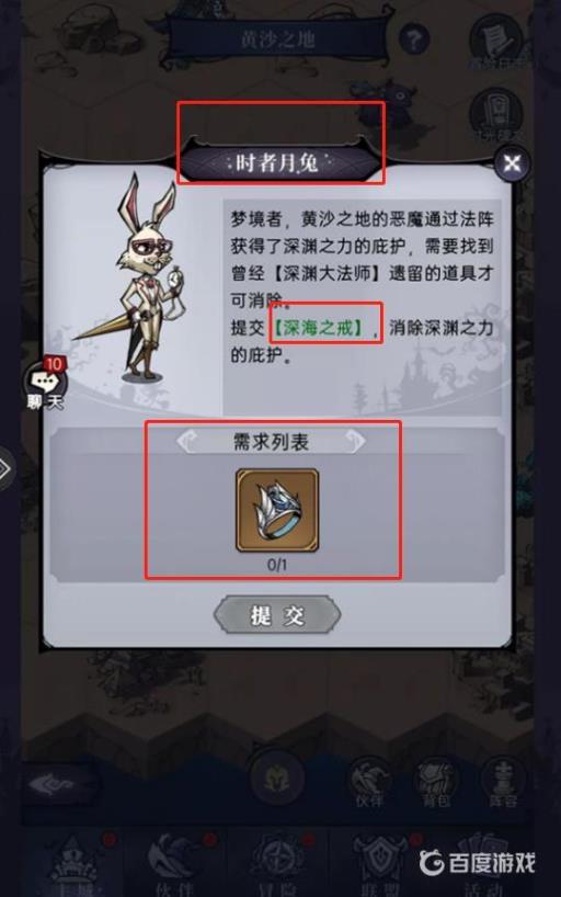 魔镜物语黄沙之地怎么没有最后boss怎么办?2