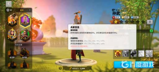 万国觉醒统帅孙武的技能兵家至圣可以为哪个兵种带来增益?_万国觉醒统帅孙武技能加点