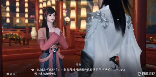 逆水寒樊楼内任务怎么样做?6