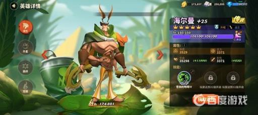 蚁族崛起最强阵容搭配?2