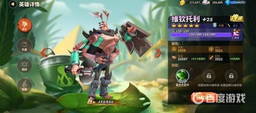 蚁族崛起最强阵容搭配?3