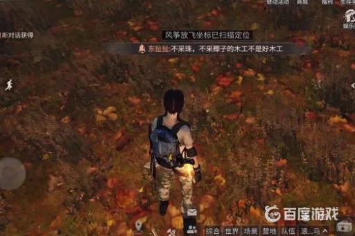 明日之后怎么放飞风筝?1