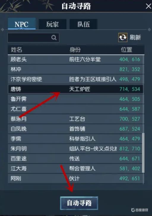 逆水寒惊尘碎刃怎么修复?1