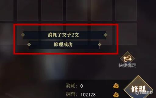 逆水寒惊尘碎刃怎么修复?3