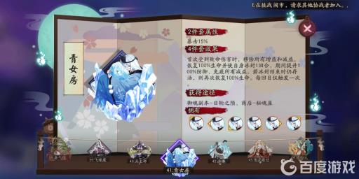 阴阳师sp蝉冰雪女御魂怎么搭配?3
