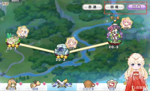 公主连结等级怎么快速提升?1