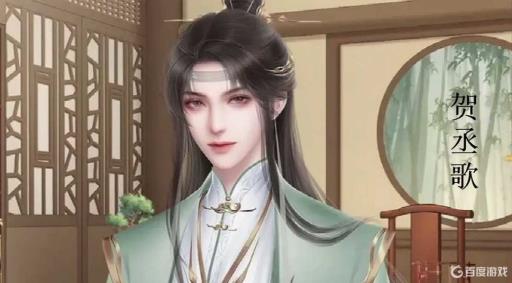 深宫曲怎么知道贺丞歌好感?1