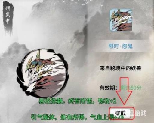 一念逍遥易容怎么用?7