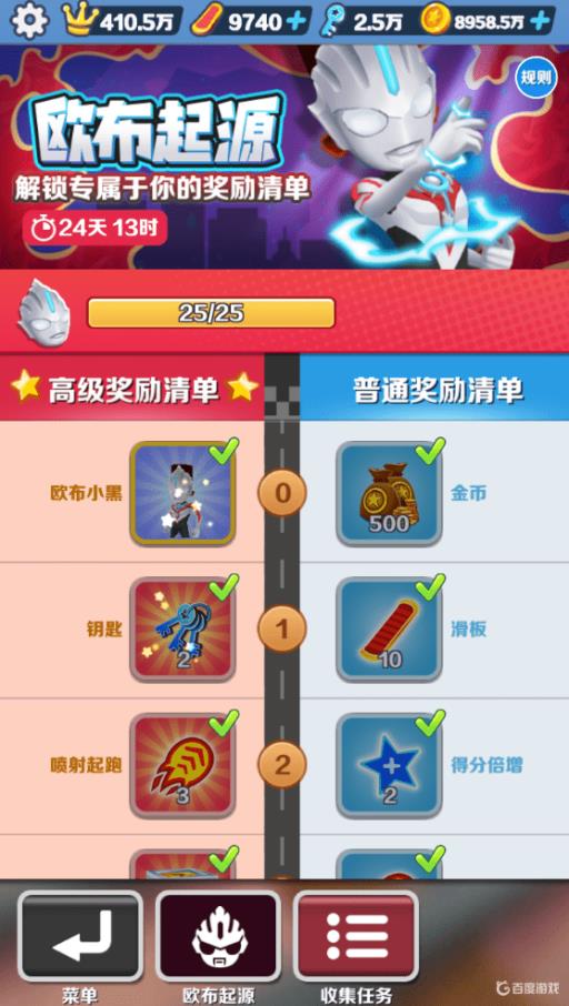 地铁跑酷欧布小黑稀有吗?1