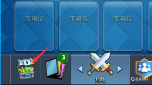 皇室战争怎样获得巨人?1