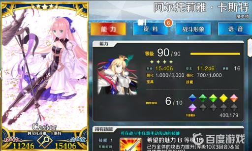 fgo平民拐先练什么好?2