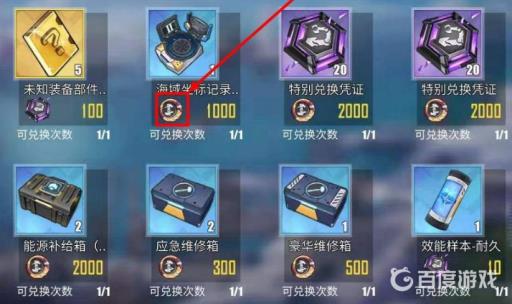 碧蓝航线作战补给凭证怎么用?2