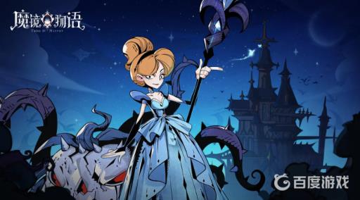 魔镜物语暗黑骑士值得培养吗?_魔镜物语暗黑骑士值得培养吗图文攻略