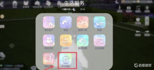 以闪亮之名娃娃机硬币怎么获得?1