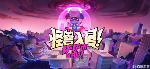 金铲铲之战机甲转职怎么合成?1