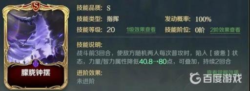 文明与征服技能排行是什么样的?3