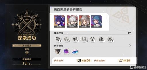 星穹铁道模拟宇宙第二难度怎么解锁?_星穹铁道游戏类型