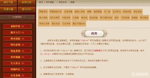 原始征途跳舞怎么跳?1