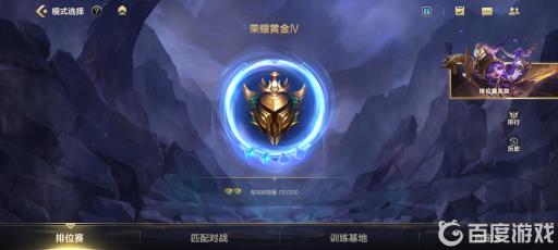 英雄联盟手游段位未定是什么意思?2